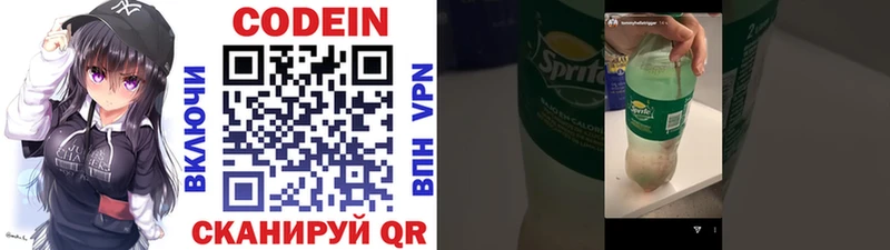 Кодеин напиток Lean (лин)  как найти наркотики  Бугуруслан 